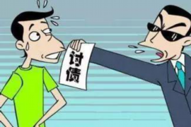 延安如何避免债务纠纷？专业追讨公司教您应对之策