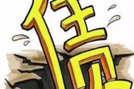 延安遇到恶意拖欠？专业追讨公司帮您解决烦恼